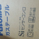 （商談中）パロマ２口プロパンガスコンロ未開封新品
