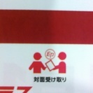 チラシを取りに行くだけの簡単バイト