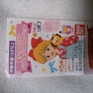 姫ちゃんのリボンガチャ