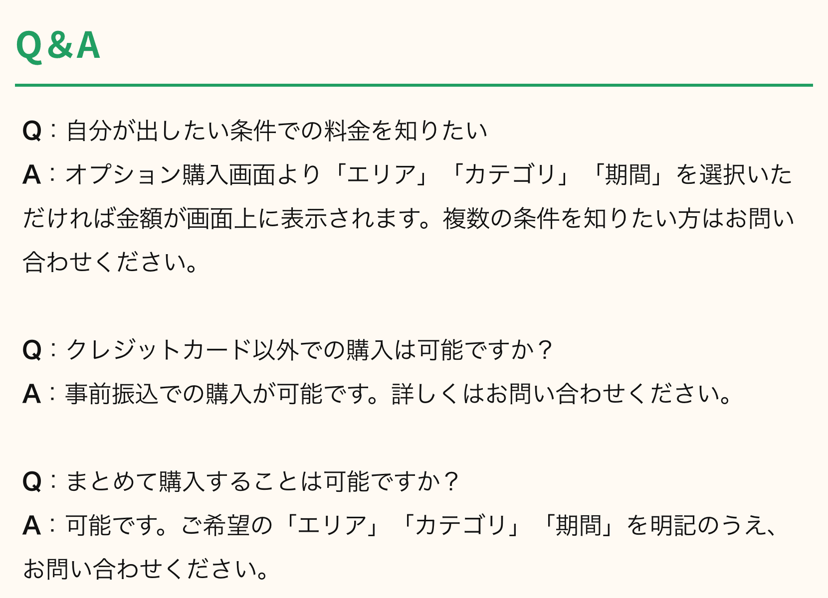 Q＆A