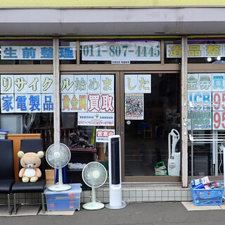 不用品の回収を行っております。鉄系、壊れたパソコン、古い電化製品