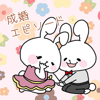 結婚相談所のトライアルプラン