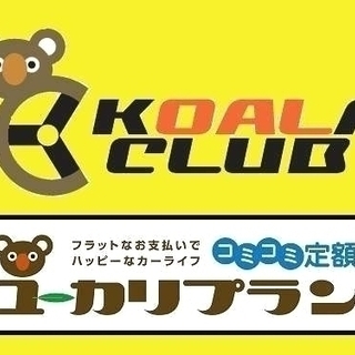 ◇カーリース・サブスクリプションサービス◇　全メーカー・全車種対応　個人・法人リースOK！