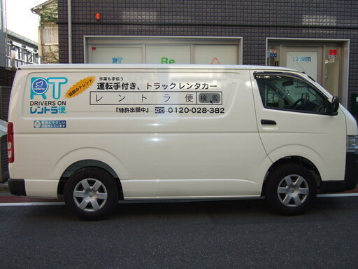 1ｔバンで単身引っ越しまで余裕で積めます！