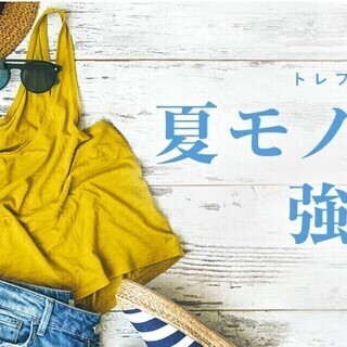 ご不要なお洋服は当店にお売り下さい！！