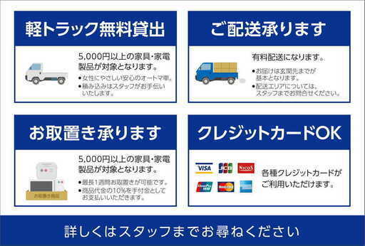 充実の各種サービス