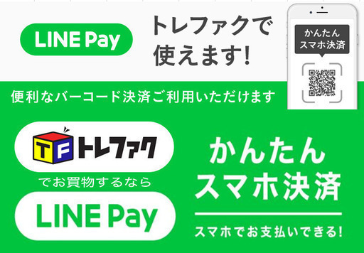 かんたんスマホ決済　Suica・IDなどの電子マネー等もご利用いただけます！