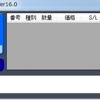 ＦＸ練習ツールのご案内