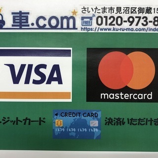 クレジットカードでの支払いが可能になりました。