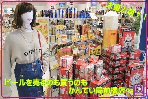 ★ビール大量入荷しました★
