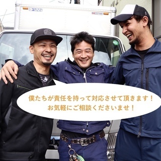 引越し、不用品買い取り致します🚚
