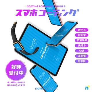 ガラスコーティング　施工時間10分ほどで防弾ガラス並の強度に。