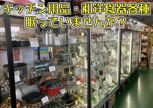 愛品倶楽部 柏店さん（総合リユース＆リサイクルショップ 愛品倶楽部 柏店）のプロフィール｜中古あげます・譲ります/無料広告・無料掲載のジモティー  フリマ/掲示板