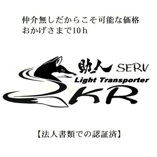 ジモティー東京　よりご案内！大型家具　家電  高さ120㎝以上！長さ2m20㎝幅1m40㎝でも大丈夫