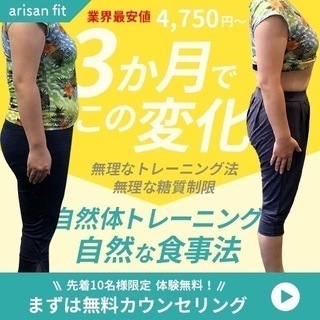 【ダイエットのリバウンド率90%!?】 無理なダイエットとリバウンドはもう卒業！