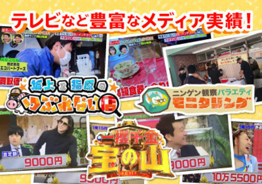 雑誌・メディア実績