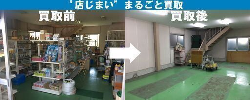 家や店舗の片づけ作業もお任せください！
