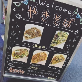 ＊焼きそばメニュー＊