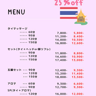 初回限定!!全メニュー25％off
