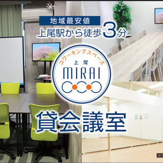 習い事、サロンの開業やイベント利用を募集しています
