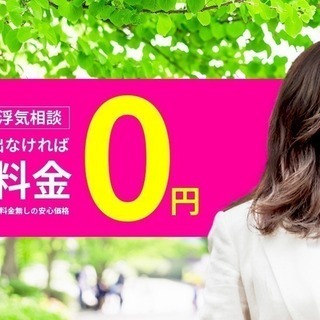 横須賀の探偵、探偵事務所、興信所