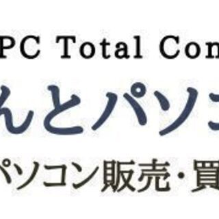 『子育て支援パスポートのご提示』で、パソコンサポート料金10%引き