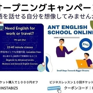 オンライン英会話教室