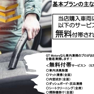 GT Motorsなら車内清掃のプロがお客様のお車を徹底清掃いたします！