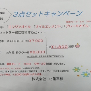 ３点セットメニュー