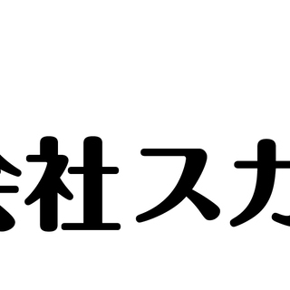 ～　お知らせ　～