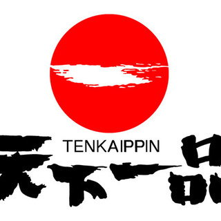 『天下一品 所沢狭山ヶ丘店』スタッフ募集中！