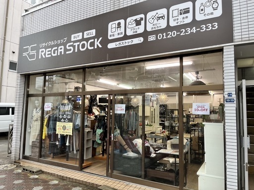 ★他店在庫もお気軽にお問い合わせください！★