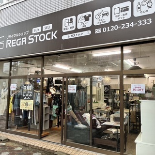 ★他店在庫もお気軽にお問い合わせください！★