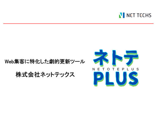 代理店様募集中です！