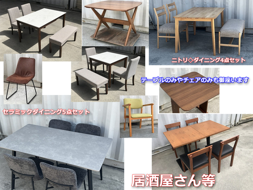 ダイニングセット入荷しました。
