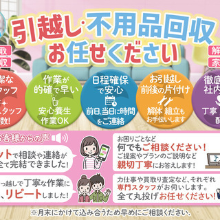 １K８畳以下の単身引越しはこちらへ  : ３万円