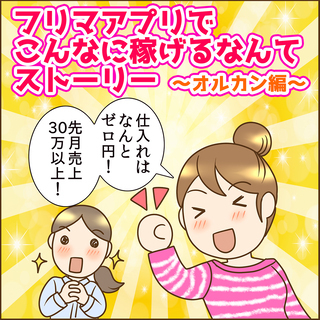 日本初の会員制アパレルコミュニティー