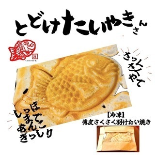 たい焼きさん