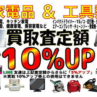 今週も「家具類全品」がレジにて表示価格の１０％引き！