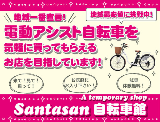 【送料込み/匿名配送】ふらっかーず　グランデ　自転車 　※取扱説明書有り 楽天市場】【先着100名様限定!! 7月30日配布クーポンあり】 GT
