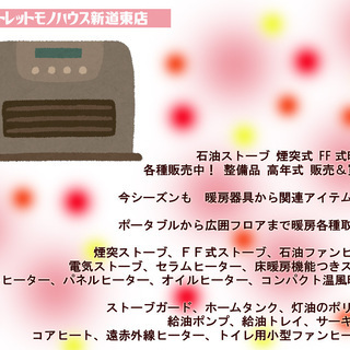 2025-2026 ストーブコーナー　展示販売スタートしております。