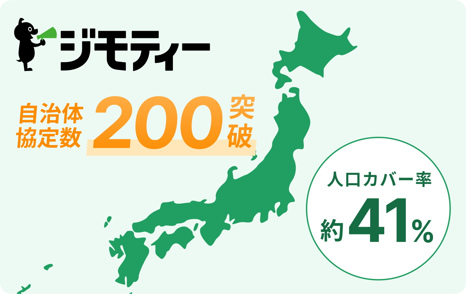 全国出店計画 左図