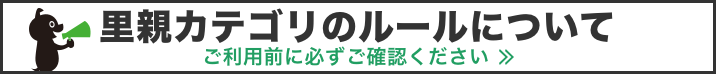 ジモティーにおけるペットの里親募集のルールや注意点