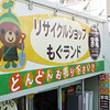 品川区のリサイクル店さんのプロフィール画像