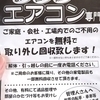 エアコン撤去隊さんのプロフィール画像
