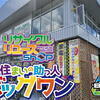 リサイクルビッグワンさんのプロフィール画像