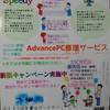 Advancepcさんのプロフィール画像