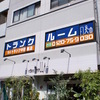 マイトランクさんのプロフィール画像