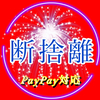 サエジマさんのプロフィール画像
