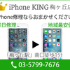 iPhoneKINGさんのプロフィール画像